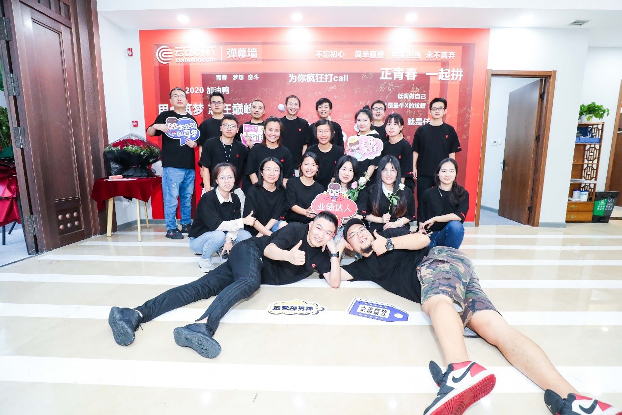 云動(dòng)時(shí)代