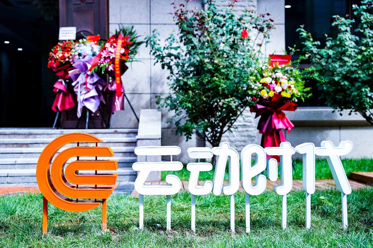 迎勢(shì)啟航新征程 續(xù)寫榮耀新篇章