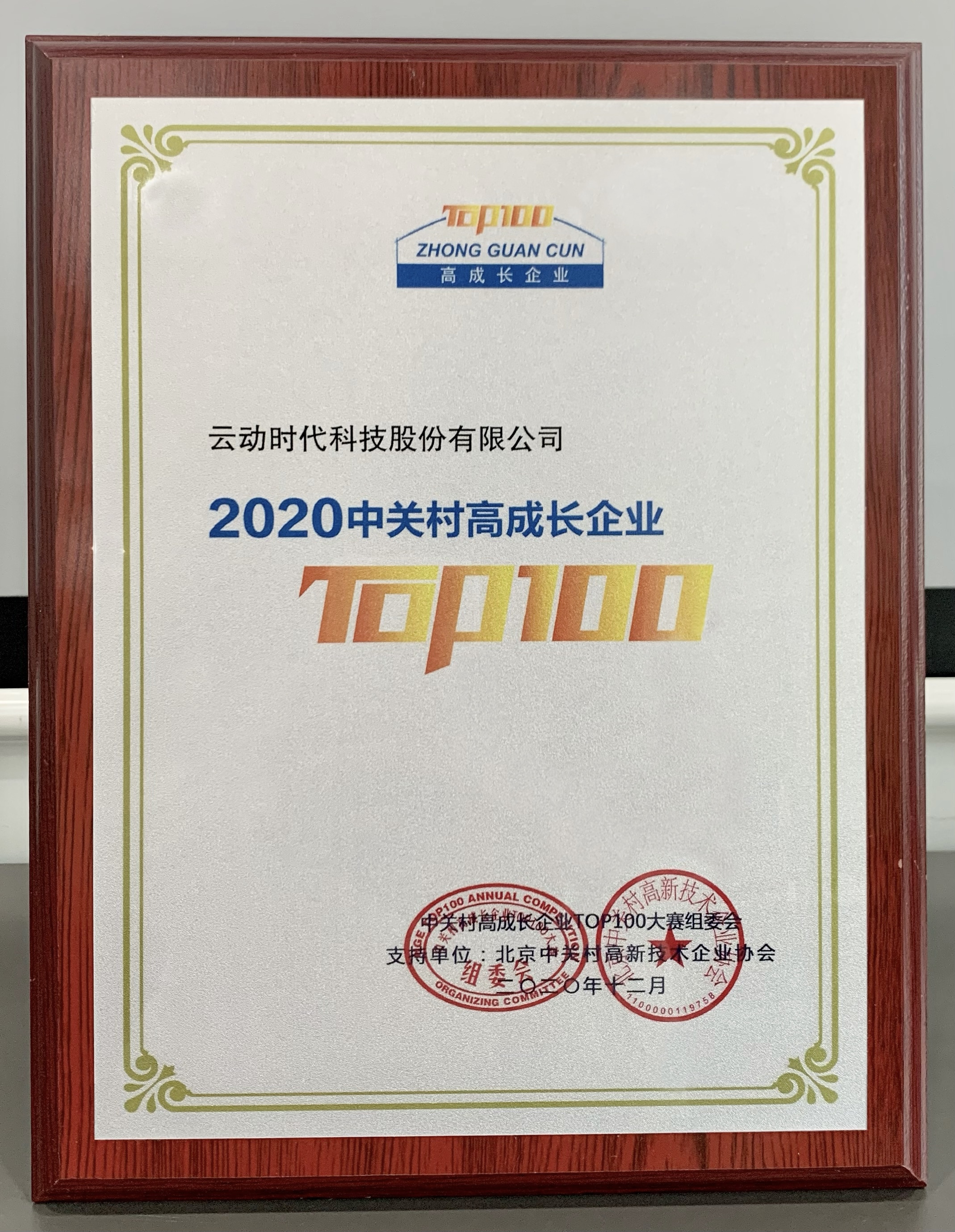 云動(dòng)時(shí)代 云動(dòng)時(shí)代