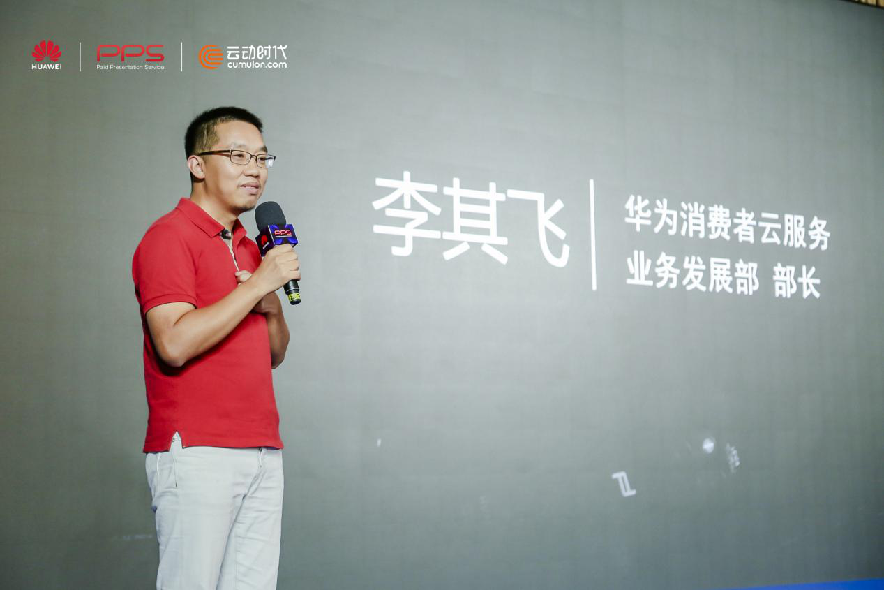 云動(dòng)時(shí)代